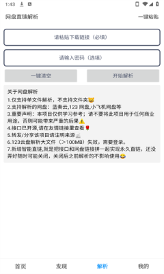 有个资源库官方版最新版