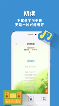 朗读者app下载安装手机版