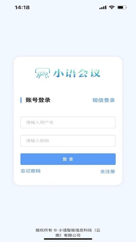 小语会议app下载