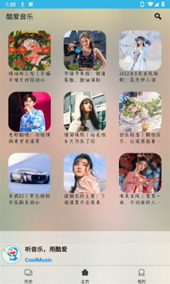 酷爱音乐下载安装手机版官网版