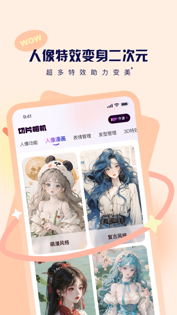 切片相机app下载安装免费版