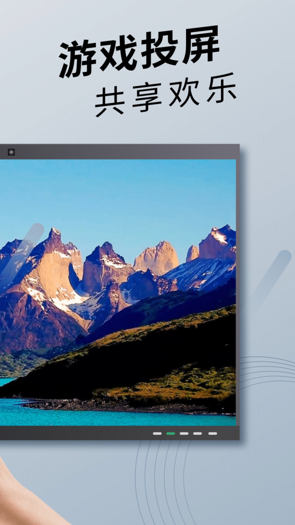 手机投屏TV下载