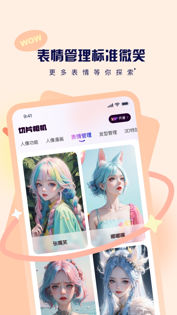 切片相机app下载安装免费版