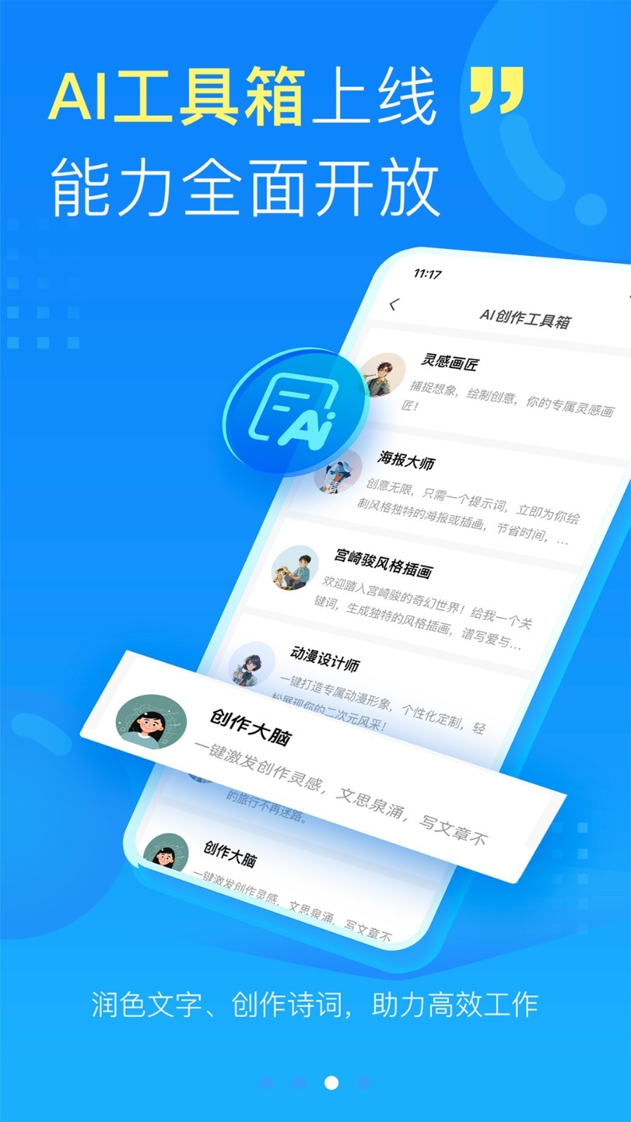观海新闻客户端app