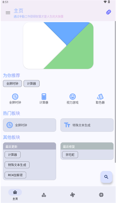 轻昼工具箱最新版本下载