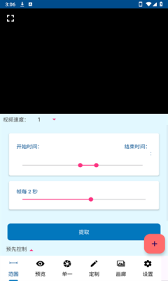 批量提取视频帧工具免费软件