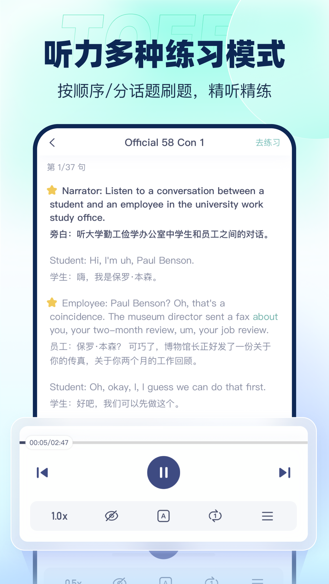 新东方托福Pro下载