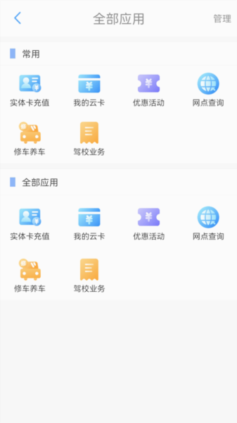 荆州公交app下载安装最新版