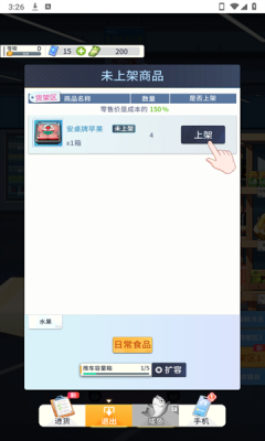 华尔街之王安卓版