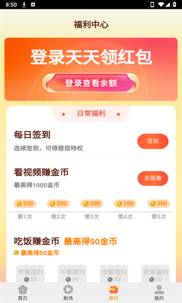 畅享刷短剧软件安卓版