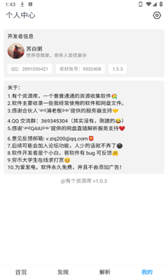 有个资源库官方版最新版