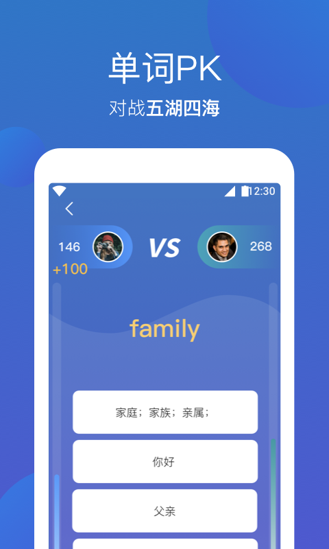 词会app下载