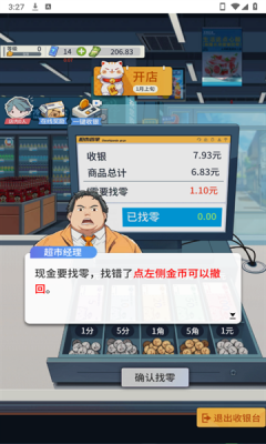 华尔街之王安卓版