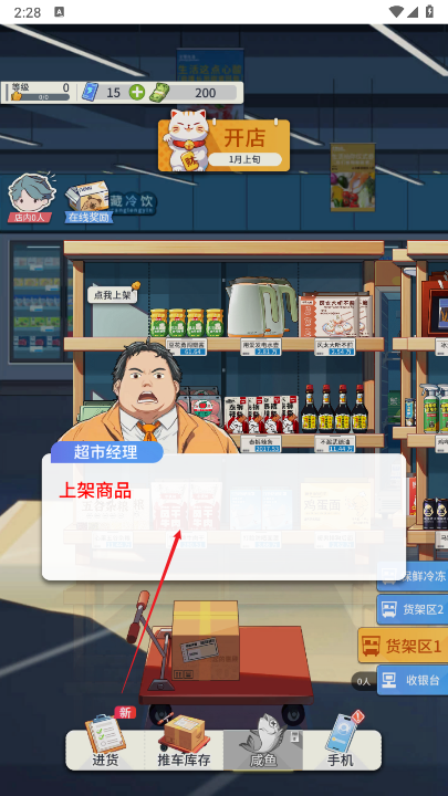 华尔街之王安卓版