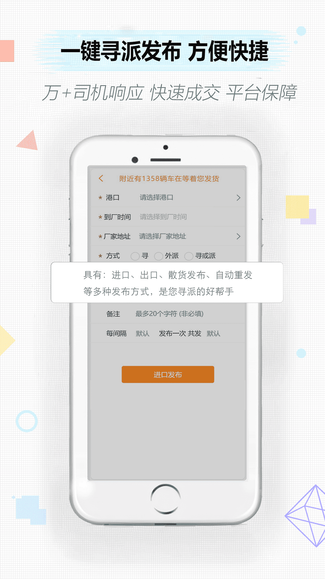 集运通双背app下载