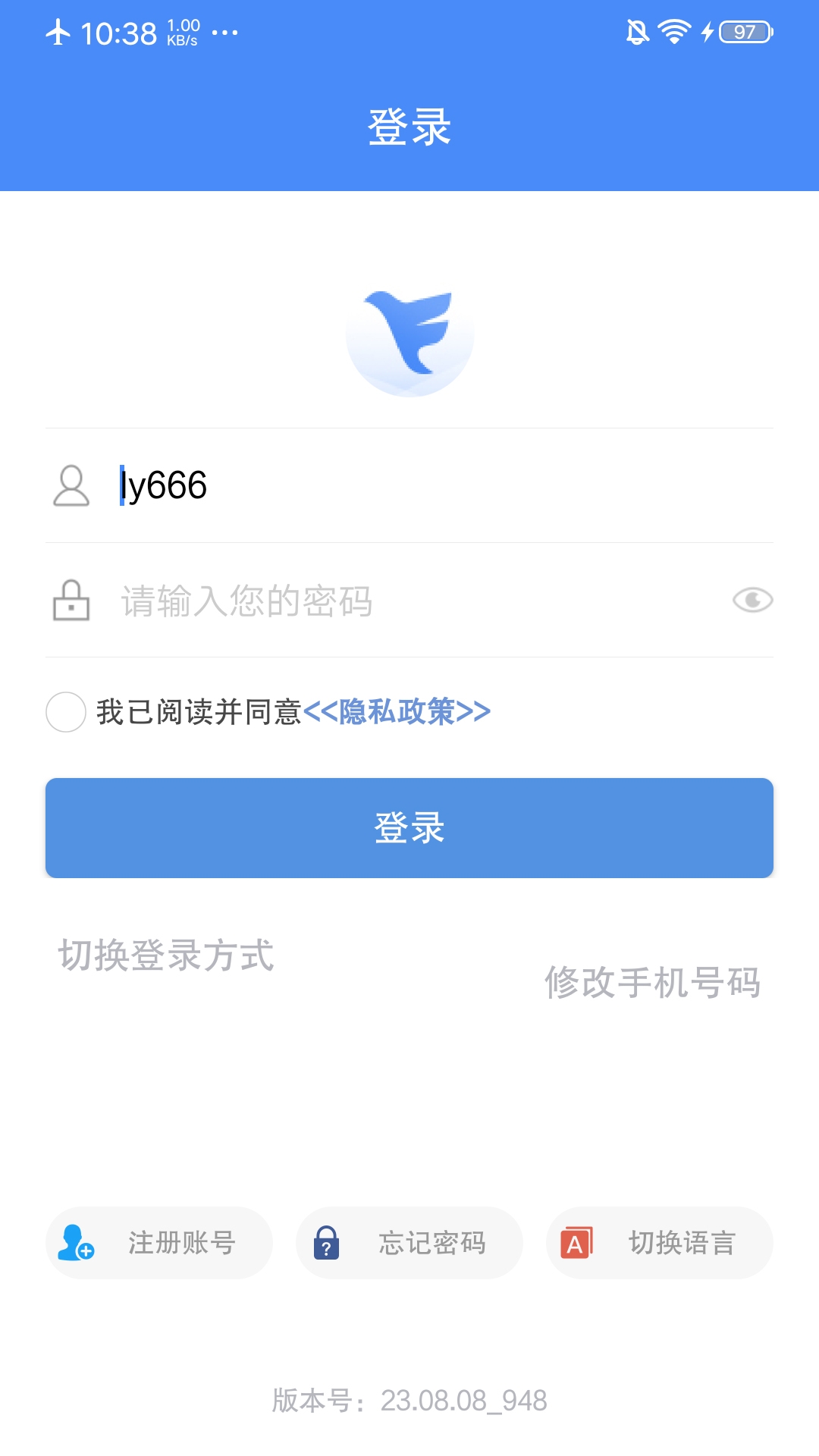 飞鸽互联蓝思科技查工资app,