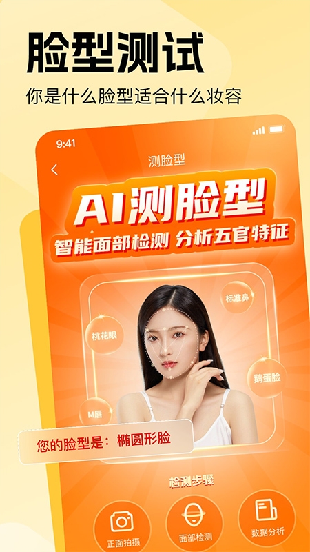 穿搭助手app下载安装免费