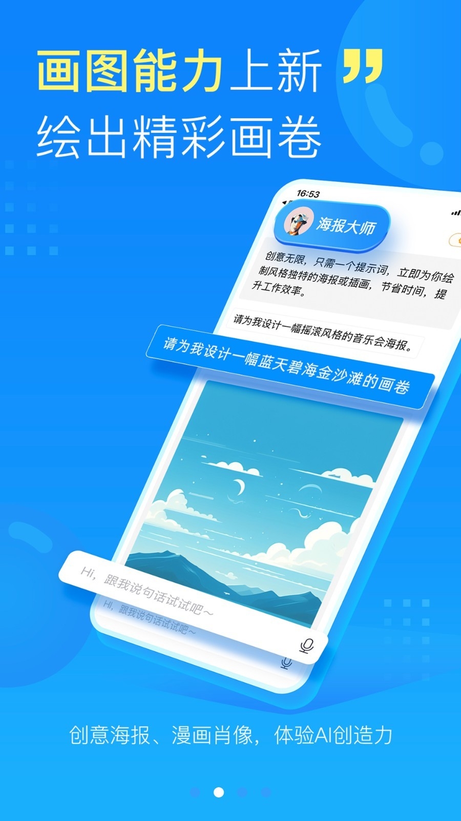 观海新闻客户端app