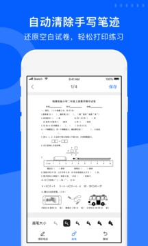 试卷宝免费版app