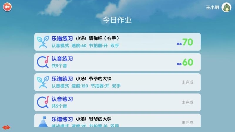 超音素练钢琴app下载安装手机版