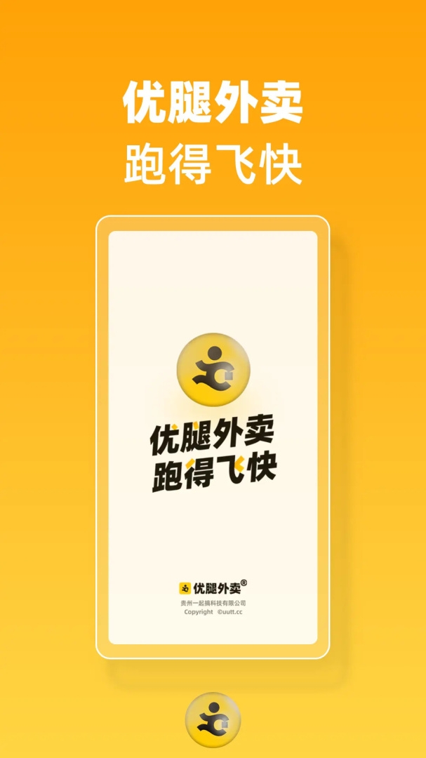 优腿外卖app下载官网版