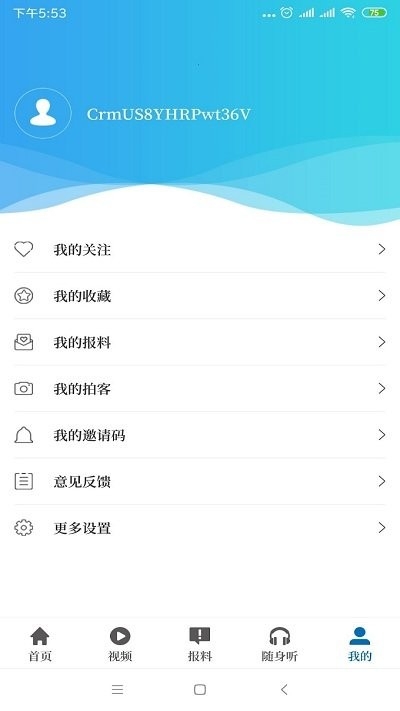 大象新闻app下载安装微课堂