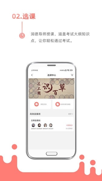 考护狮app下载