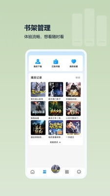 月亮听书app官网版下载安装