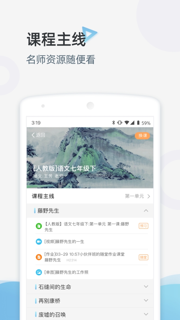 家庭端app下载安装最新版