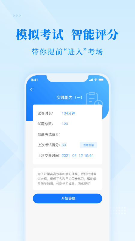 博傲金题app官方版下载