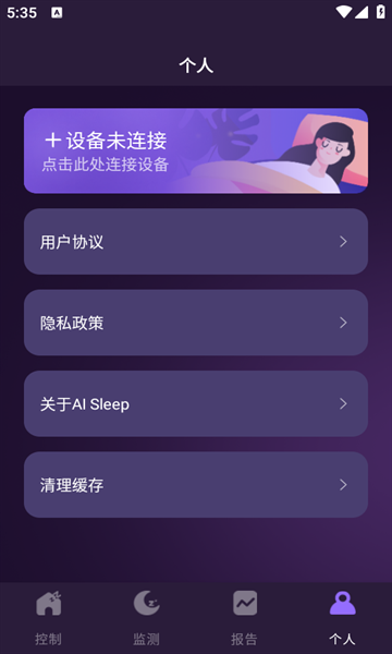 AI Sleep安卓版