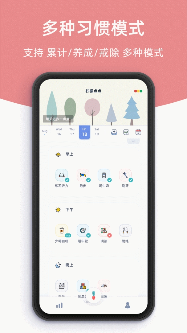 柠檬点点下载2025安卓版下载