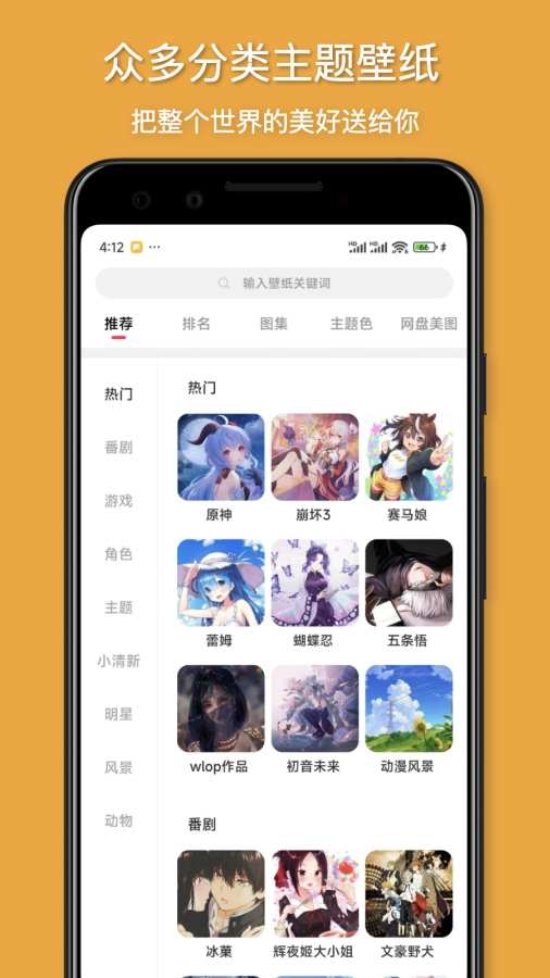 花火壁纸app下载安装最新版