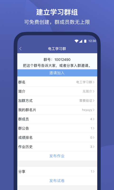 磨题帮app2025安卓最新版下载