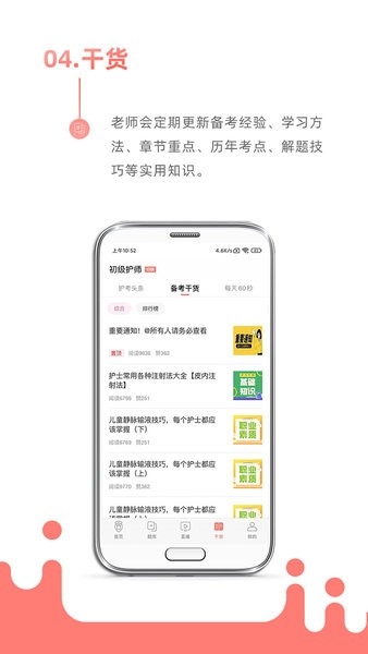 考护狮app下载
