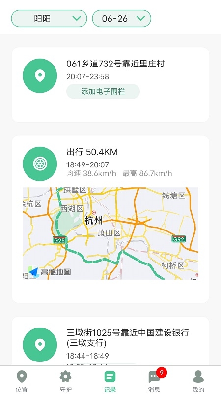 青柠守护2025官方版下载