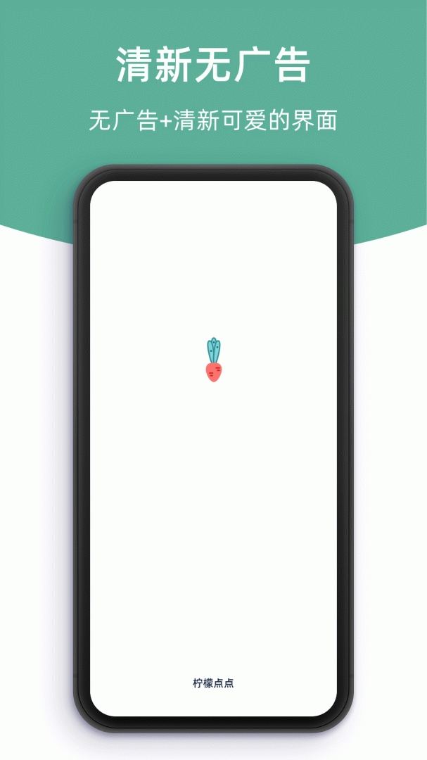 柠檬点点下载2025安卓版下载