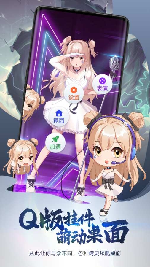 次元互动壁纸官网下载手机版