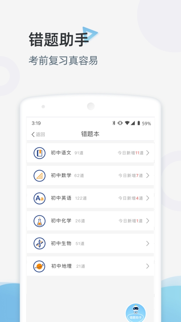 家庭端app下载安装最新版