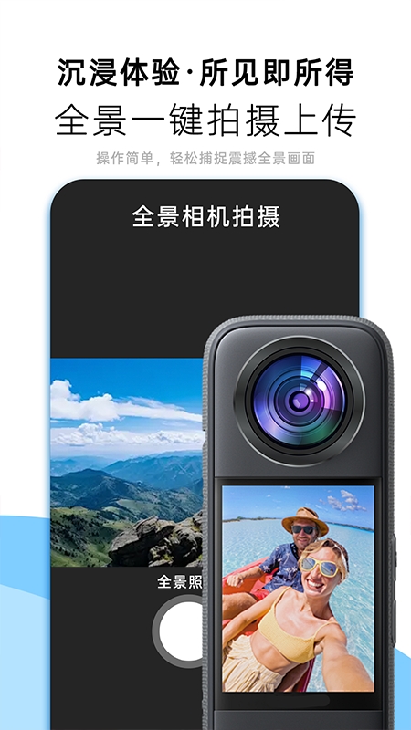 柚闪相机app下载