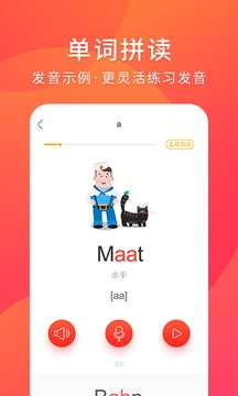 德语入门自学app