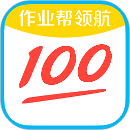 作业帮领航app下载