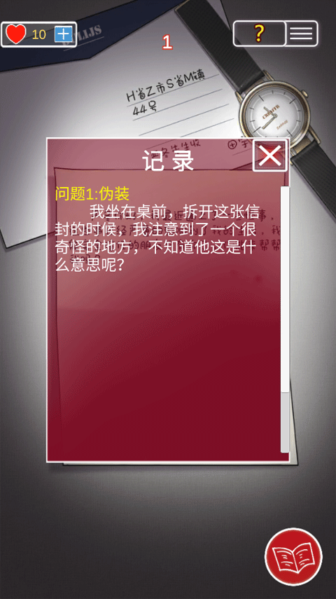 南方小镇之谜游戏下载
