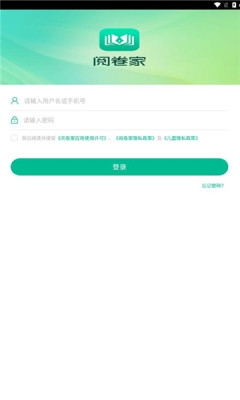 阅卷家app