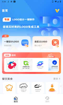 logo设计制作私人特定下载软件