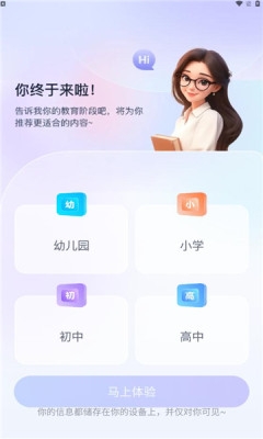 快救老师下载安装手机版