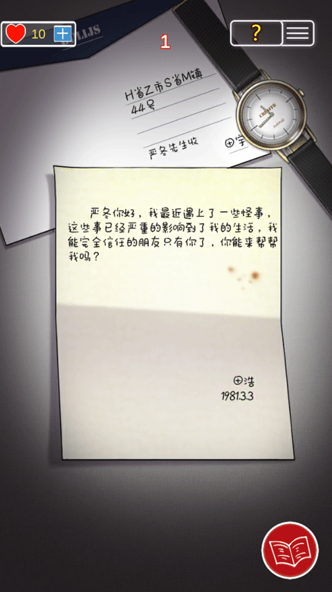 南方小镇之谜游戏下载