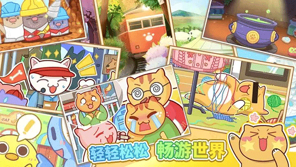 猫旅馆物语最新版本下载