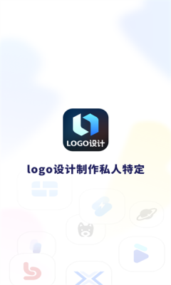 logo设计制作私人特定下载软件