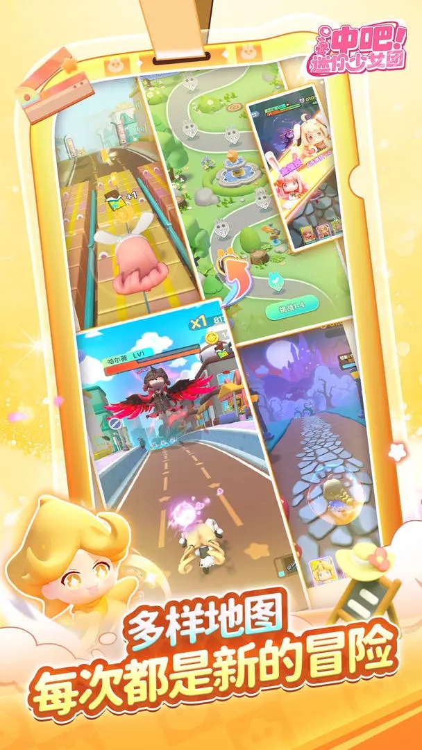 冲吧迷你少女团官方版下载